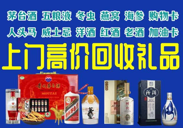 潜江市回收烟酒