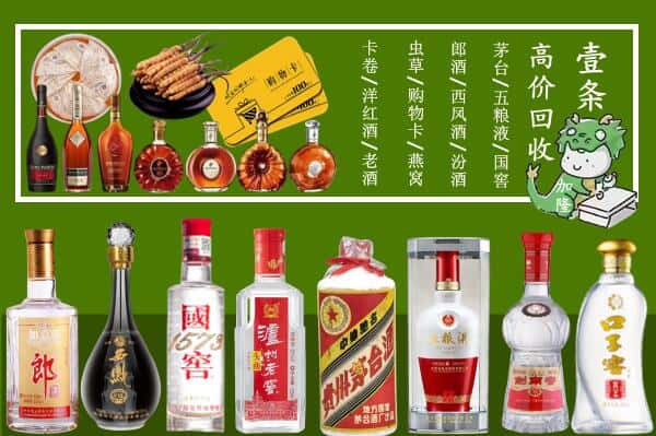 潜江市回收名酒哪家好