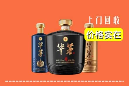 潜江市回收华茅酒