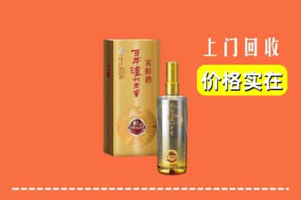 诚信求购:潜江市高价回收泸州老窖