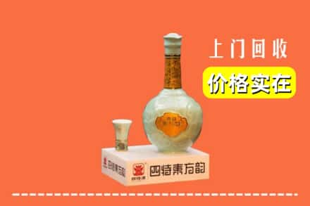 诚信求购:潜江市高价回收四特酒