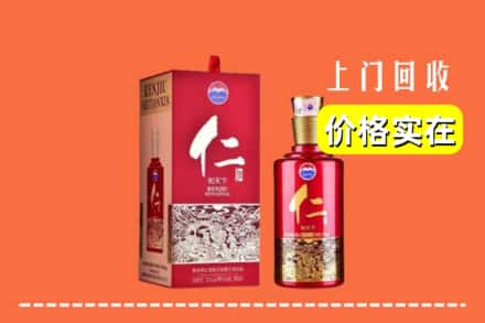 诚信求购:潜江市高价回收仁酒